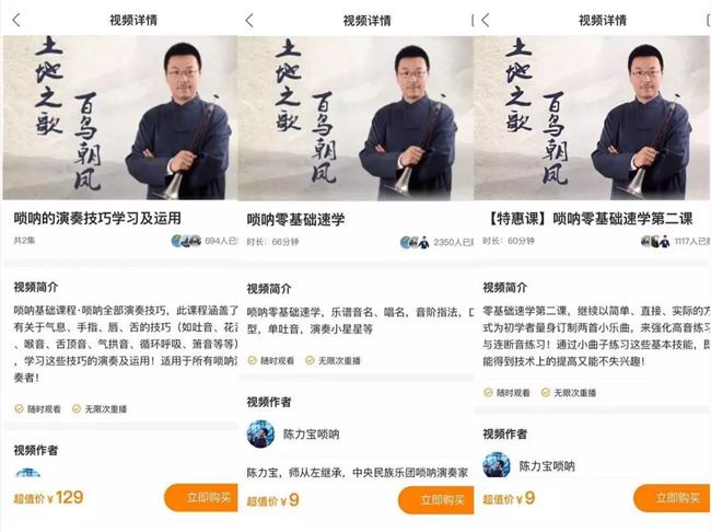 在快手教唢呐月入十几万，演奏家做主播是一种什么体验？