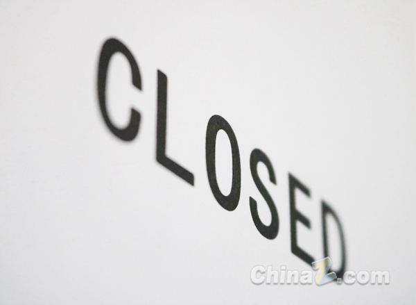 closed，关闭，封禁 (1)