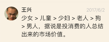 “败家爷们”崛起：男性也能买出半边天？