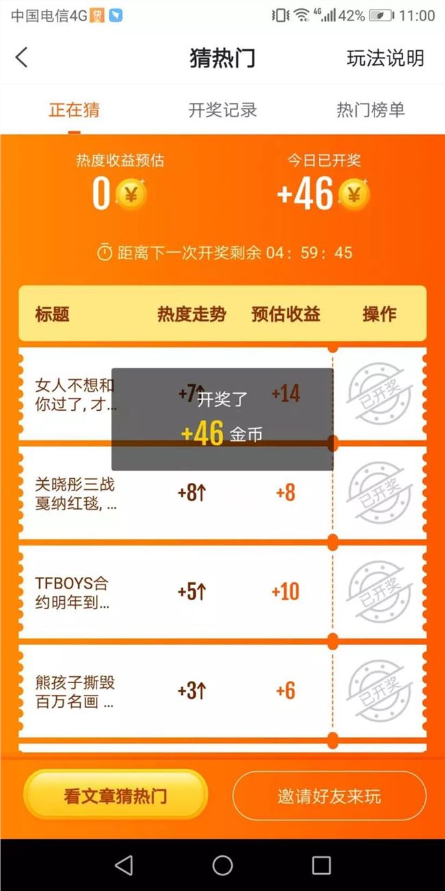 趣头条们“网赚”模式背后,藏着的下沉市场秘密
趣头条们“网赚”模式背后,藏着的下沉市场秘密