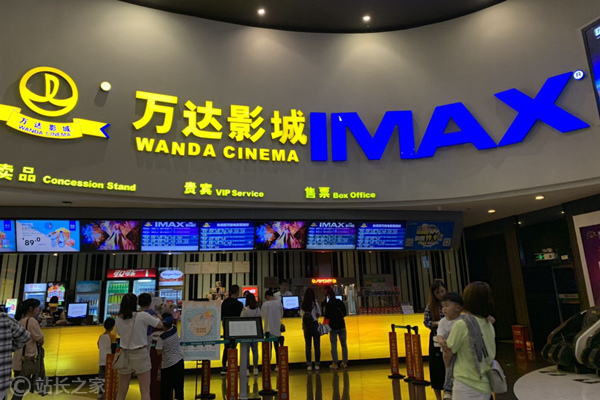万达影城