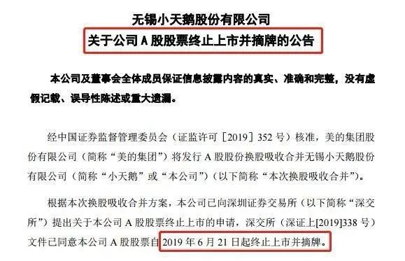 小天鹅变“美”