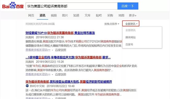 百度新闻搜索调整：来源可选择“媒体网站”和“百家号”