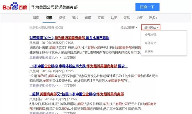 百度新闻搜索调整：来源可选择“媒体网站”和“百家号”