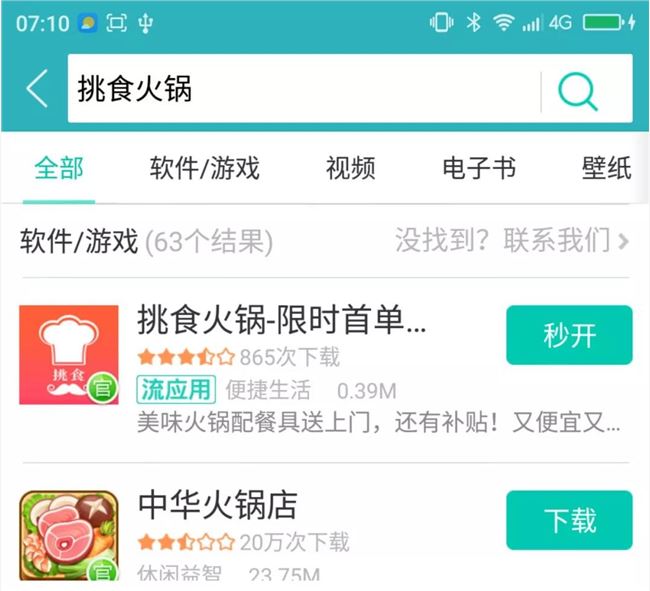 小程序技术演进史