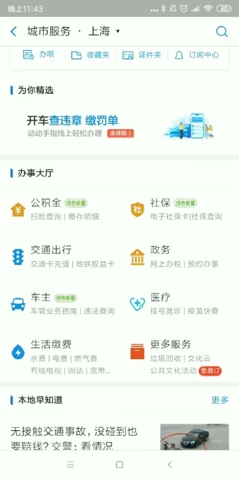 做垃圾回收小程序亏了五百万，这个团队在上海正式实行垃圾分类前熬了几个通宵