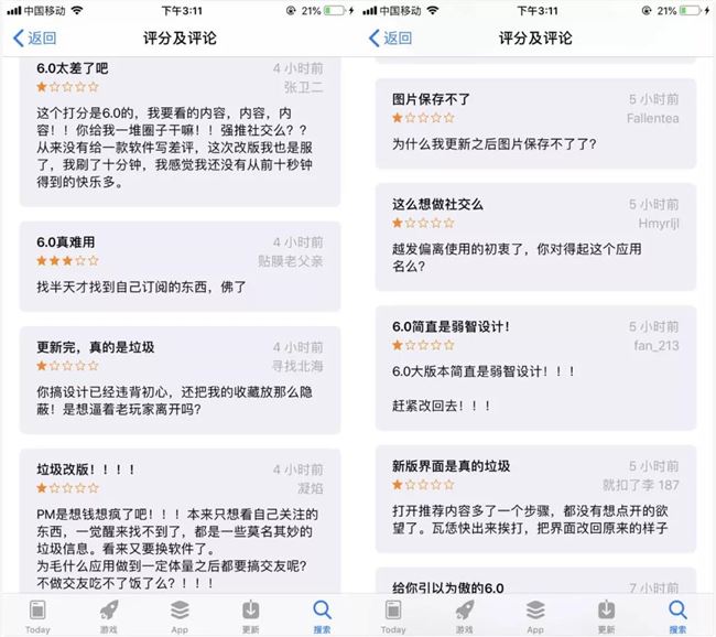 这款曾被腾讯、头条模仿的信息推送工具，终于转型ALL in社交