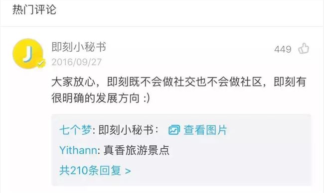 这款曾被腾讯、头条模仿的信息推送工具，终于转型ALL in社交