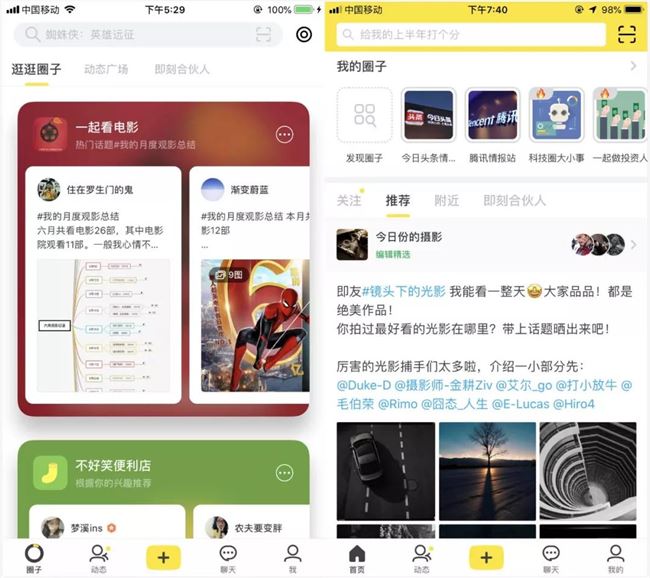 这款曾被腾讯、头条模仿的信息推送工具，终于转型ALL in社交