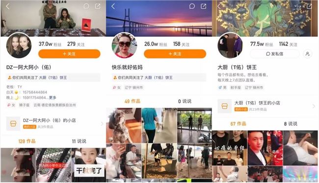 快手老哥和抖音网红，谁才是卖货之王？