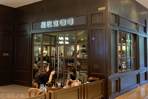 星巴克