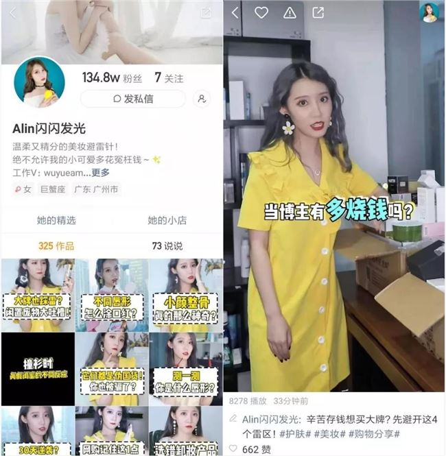 微信流量大户转战MCN，快手抖音谁更值得入局？