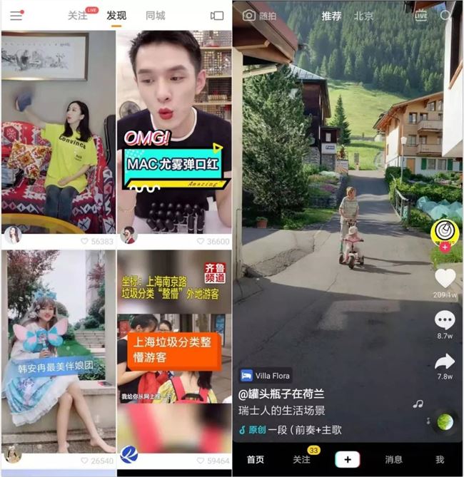 微信流量大户转战MCN,快手抖音谁更值得入局?