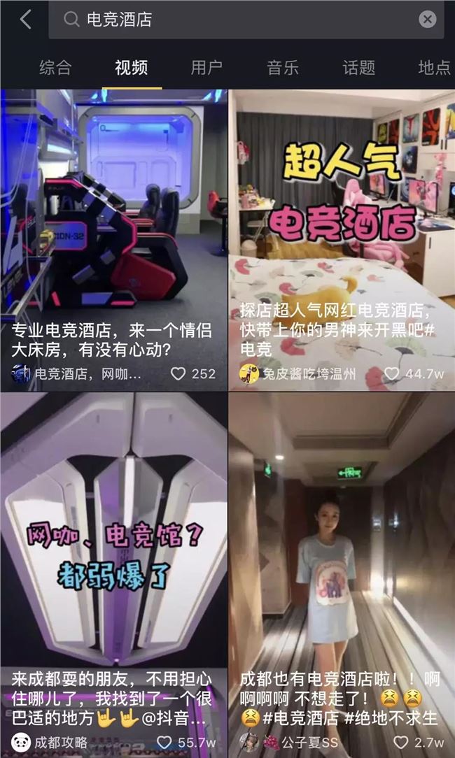 最高2688一晚、峰值90%以上入住率,电竞酒店“变形记”