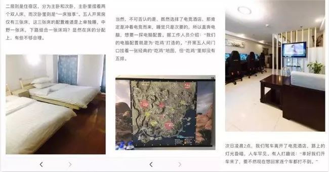 最高2688一晚、峰值90%以上入住率,电竞酒店“变形记”