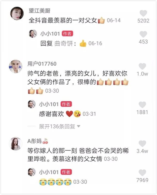 从普通财务,到百万粉丝的美食博主 | 抖音上的百万种人生