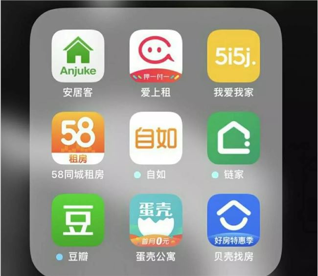 为了租房，我下载了近 10 个APP