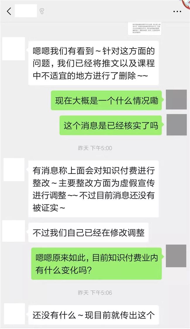 知识付费3年之痒，行业将迎大变局？