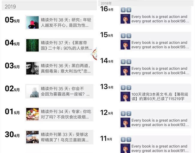 知识付费3年之痒，行业将迎大变局？