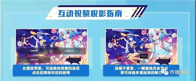 B站上的互动视频，这届年轻人会玩吗？