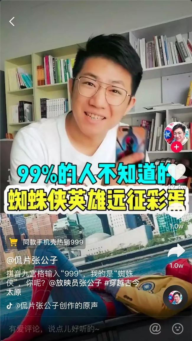 一条电影解说视频增粉90.9w，影视类短视频能否成下一个增长点？