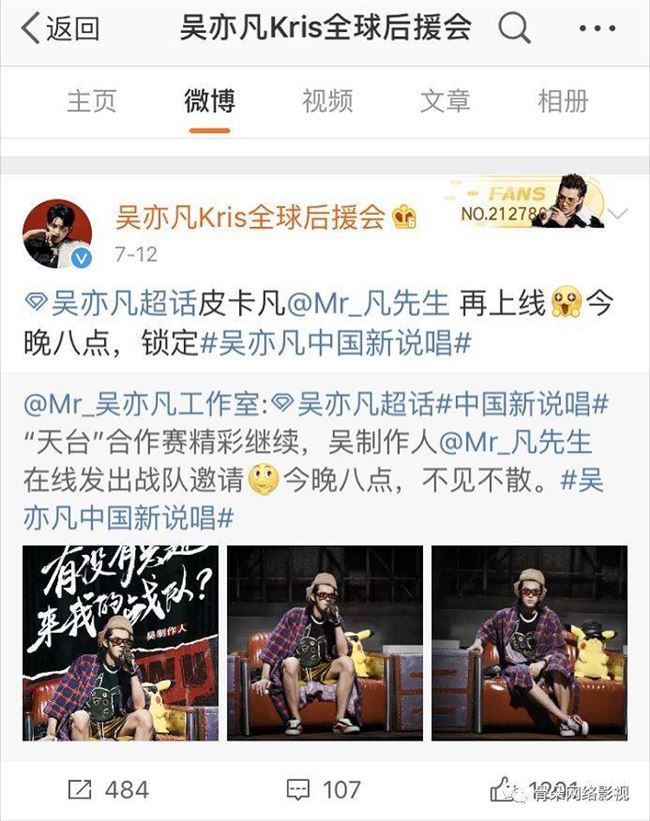 “速食流量”时代，明星、粉丝们的“人设游戏”