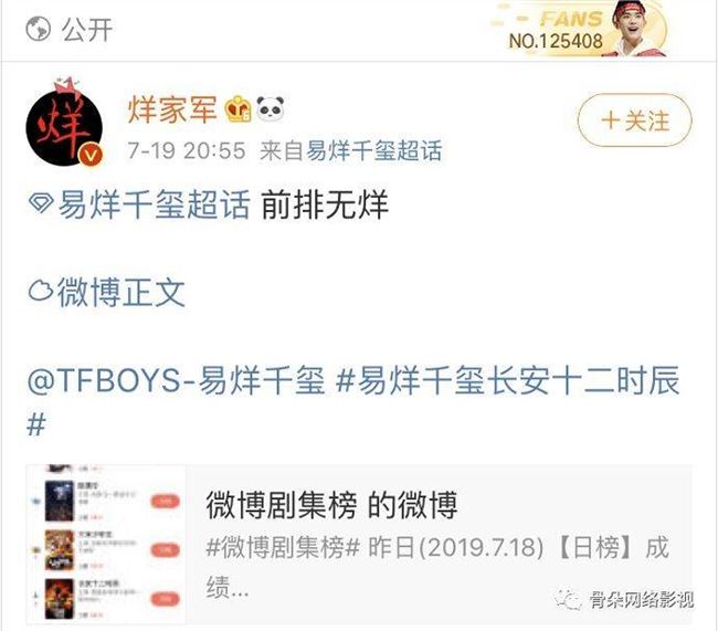 “速食流量”时代，明星、粉丝们的“人设游戏”