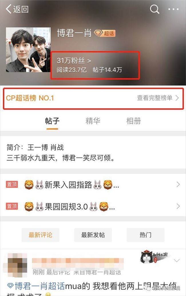 “速食流量”时代，明星、粉丝们的“人设游戏”