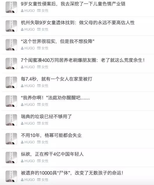 HUGO复制咪蒙（含死法）