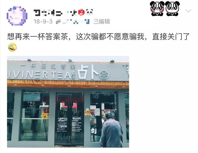 月租25万,曾排队5小时,这家网红奶茶店悄悄关门了