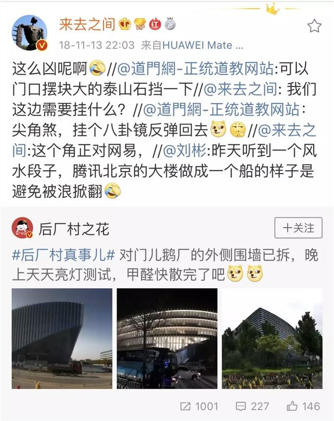 北京互联网楼事图鉴