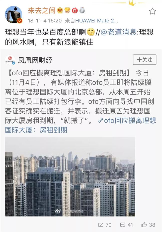 北京互联网楼事图鉴