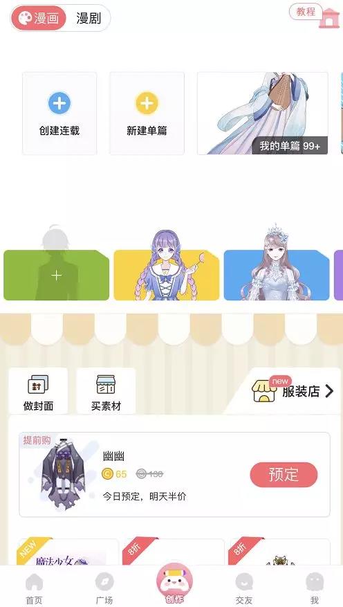 PKQ后,又一黑马在下沉市场崛起!