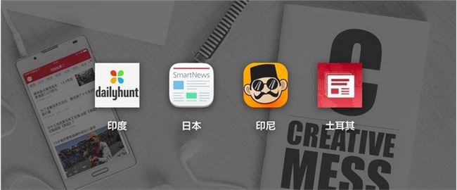 这个日本版的「今日头条」，成了 2015 年来的第一家媒体「独角兽」