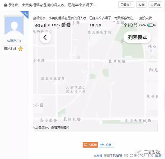 然而三个月过去了，小黄狗在北京的恢复情况似乎不乐观。