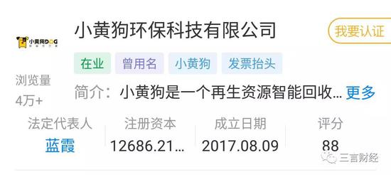 第一批垃圾分类创业公司已经破产了