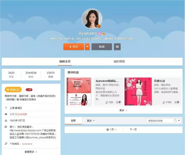 消失一年后，Ayawawa卷土重来，要在抖音再造一个“情感帝国”？