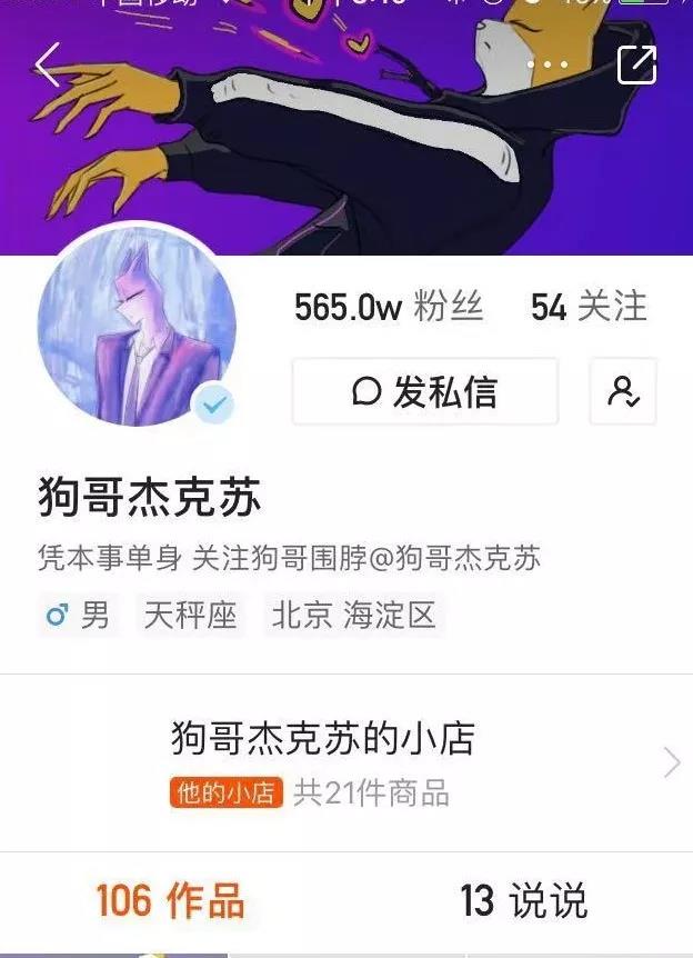 一个两岁孩子的母亲，决定尝试动漫短视频创业