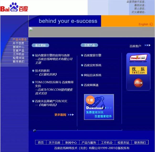 十年前的互联网,充满着简单与土味