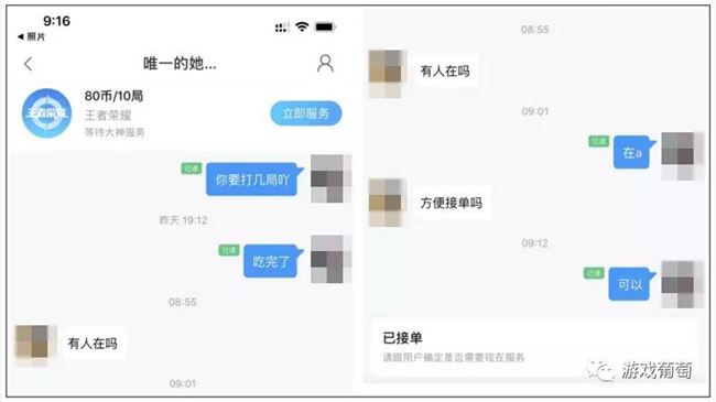 靠打游戏赚钱的普通人：月入千元的打金者、日赚百元的陪玩、年入百万的代练老板