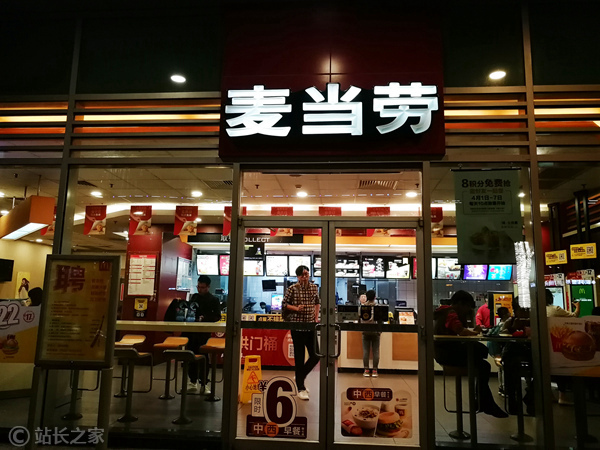 麦当劳 (3)