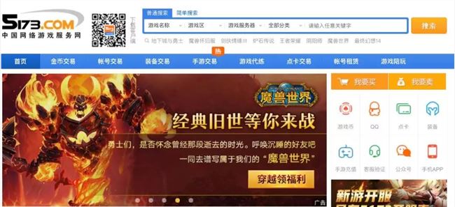 因《魔兽世界》怀旧服，这家网站重回玩家视线