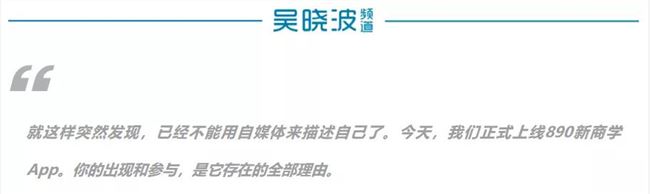 知识付费第一股滑铁卢,吴晓波IP变现后的战役怎么打?