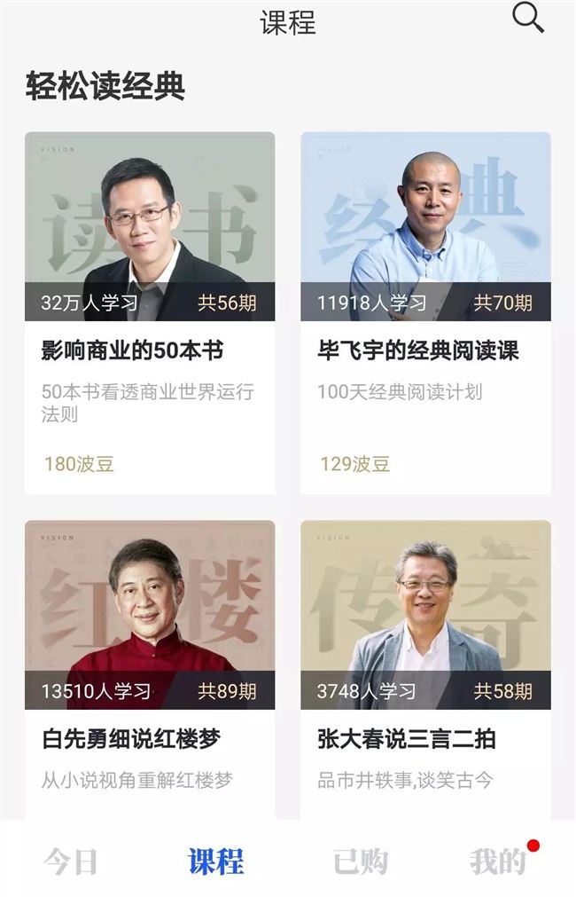 知识付费第一股滑铁卢,吴晓波IP变现后的战役怎么打?