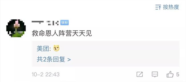 假期过完,你长胖了,而王兴暴涨30亿身家