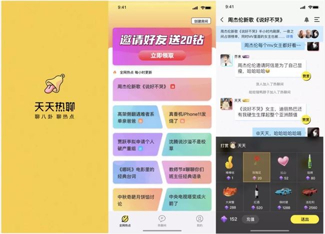 醒不了的社交梦：5位「张小龙门徒」的搏击