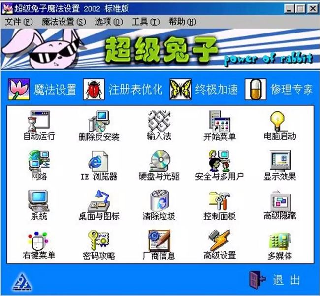 鲁大师原来真的姓鲁