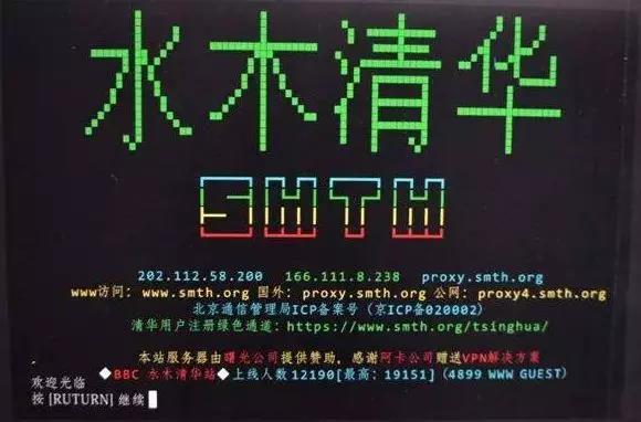 二十多年前的BBS论坛上，互联网CEO还在吹牛B