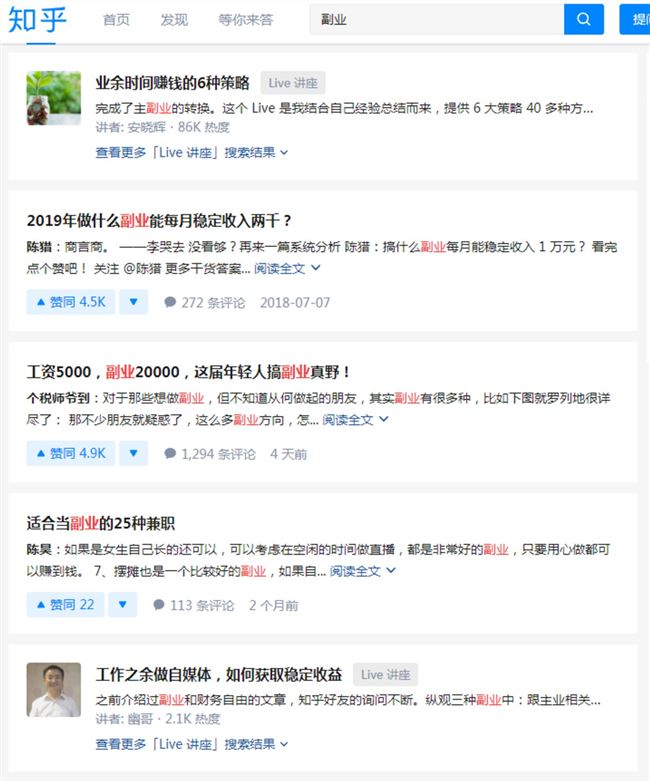 人人都有副业的年代，第二碗饭真那么好端？
