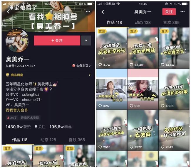 专访「浪花传媒」：聚焦时尚美妆内容生产，百万粉丝IP矩阵如何形成？